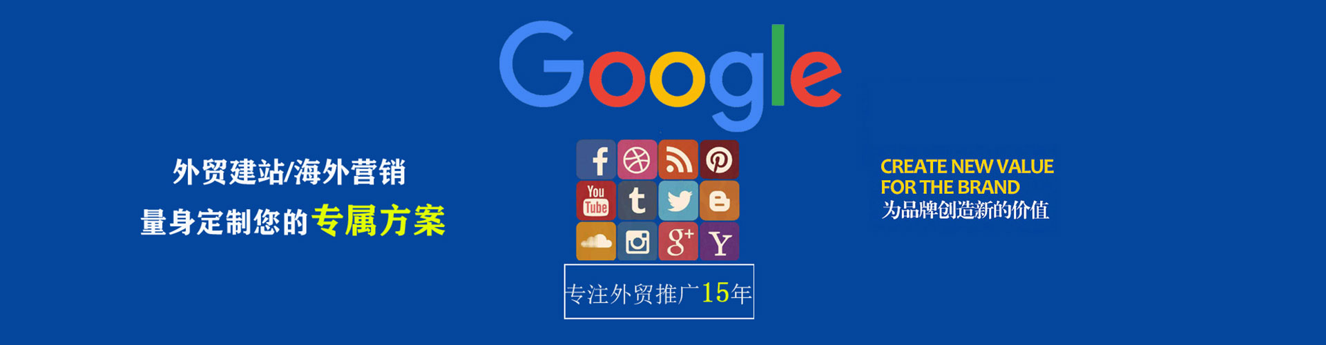 龙沙sem投放